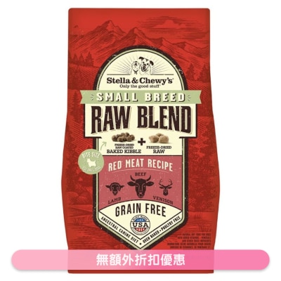 STELLA & CHEWY'S - 冻乾生肉*小型犬* 狗粮 - 草饲红肉配方 (3.5lb) 羊肉、牛肉、鹿 - Stella & Chewy's