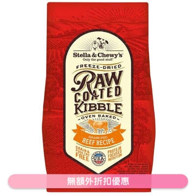 STELLA & CHEWY'S 凍乾生肉狗糧 - 草飼牛配方 (22lb) - Stella & Chewy's