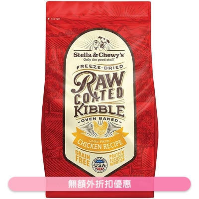 STELLA & CHEWY'S - Freeze Dried Chicken Recipe Raw Coated Kibble Dog Food (3.5lb)- Stella & Chewy's