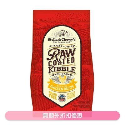 STELLA & CHEWY'S - Freeze Dried Chicken Recipe Raw Coated Kibble (10lbs) Dog Food- Stella & Chewy's