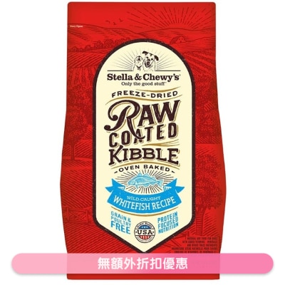 STELLA & CHEWY'S - 凍乾生肉狗糧 - 野生白魚 (3.5lb) - Stella & Chewy's