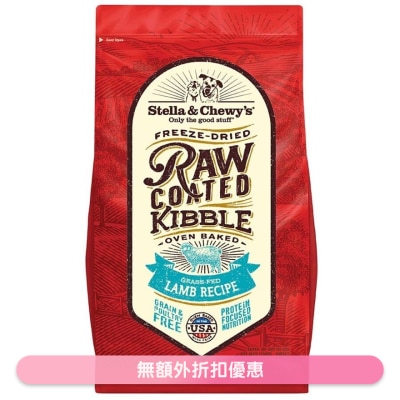 STELLA & CHEWY'S - Freeze Dried Lamb Recipe Raw Coated Kibble Dog Food (3.5lb)- Stella & Chewy's