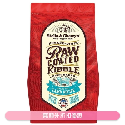 STELLA & CHEWY'S - Freeze Dried Lamb Recipe Raw Coated Kibble Dog Food (22lb)- Stella & Chewy's