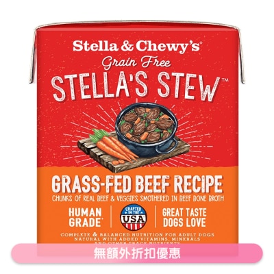 STELLA & CHEWY'S - 草飼牛肉慢煮雜錦 狗濕糧 (11oz) - Stella & Chewy's