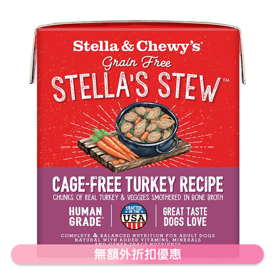 放养火鸡肉慢煮杂锦 狗湿粮 (11oz) - Stella & Chewy's