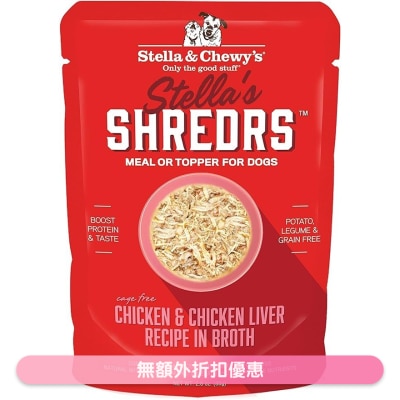STELLA & CHEWY'S - SHREDRS - Chicken & Chicken Liver (2.8 oz) Meal/Topping for Adult Dogs- Stella & Chewy's