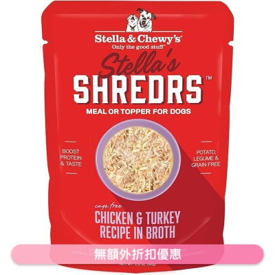 STELLA & CHEWY'S - SHREDRS - Chicken & Turkey (2.8 oz) Meal/Topping for Adult Dogs - Stella & Chewy's