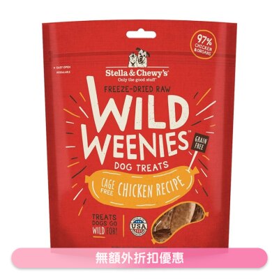 STELLA & CHEWY'S - Freeze Dried Cage-Free Chicken Wild Weenies (3.25oz) Dog Treat Snack- Stella & Chewy's