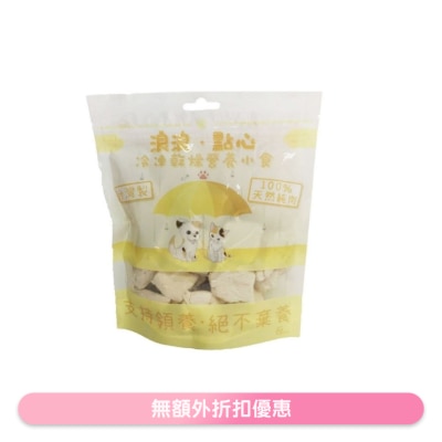 STRAYLESS - 冻乾小食 - 鸡胸肉块 (100g) 猫狗小食 - 浪浪