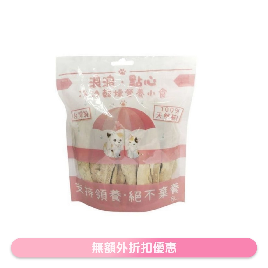 冻乾小食 - 鸭胸肉块 (100g) 猫狗小食 - 浪浪