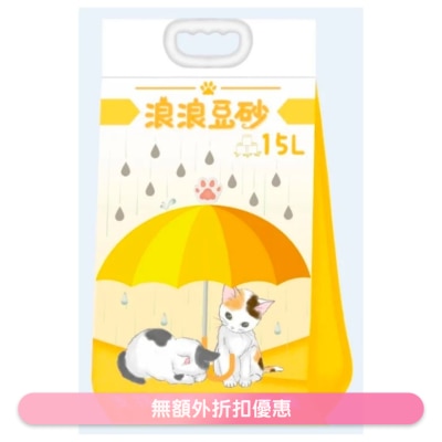 STRAYLESS - 浪浪 - 环保原味豆腐猫砂 (15L) - 浪浪