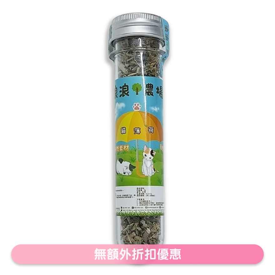 Natural Catnip (8g) - Strayless