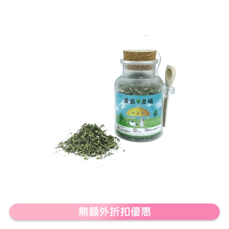 Natural Catnip (30g)