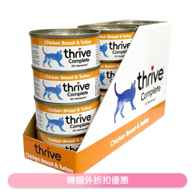 脆樂芙 - [原條優惠] 雞胸肉+火雞 成貓罐頭 (75g x12) 01723