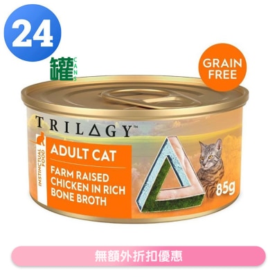 TRILOGY - Grain-free Adult Farm Raised Chicken In Bone Broth Cat Can (85g x24)- TRILOGY image