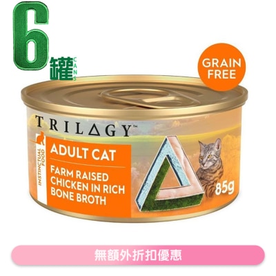 TRILOGY - Grain-free Adult Farm Raised Chicken In Bone Broth Cat Can (85g x6)- TRILOGY