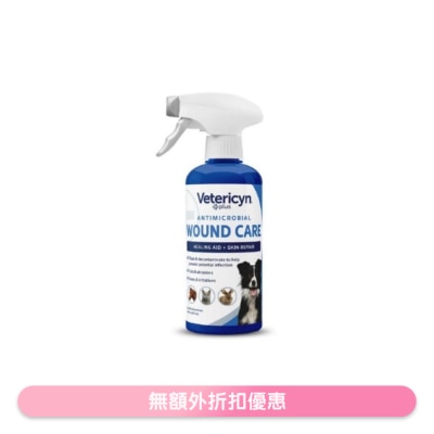 VETERICYN PLUS - All Animal Wound & Skin Care 16oz (473ml) VC1008 00200