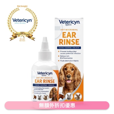 VETERICYN PLUS - 全动物神仙洗耳水 3oz (89ml) VC1027 Ear Rinse