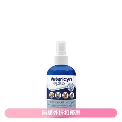 VETERICYN PLUS - Antimicrobial Hydrogel (3oz / 89ml) VC1047 new/old packing