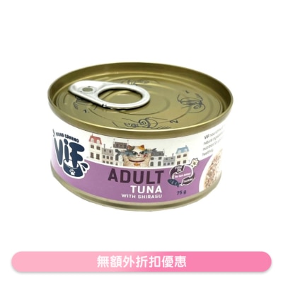 VIF - 鲜味吞拿鱼配小银鱼 猫罐头 (75g) - ViF