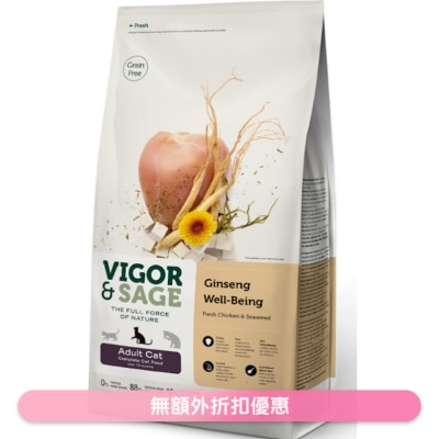 VIGOR & SAGE - 人参成猫粮 2KG - VIGOR & SAGE