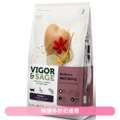 VIGOR & SAGE - Wolfberry Well Being Kitten Dry Food 10KG- VIGOR & SAGE