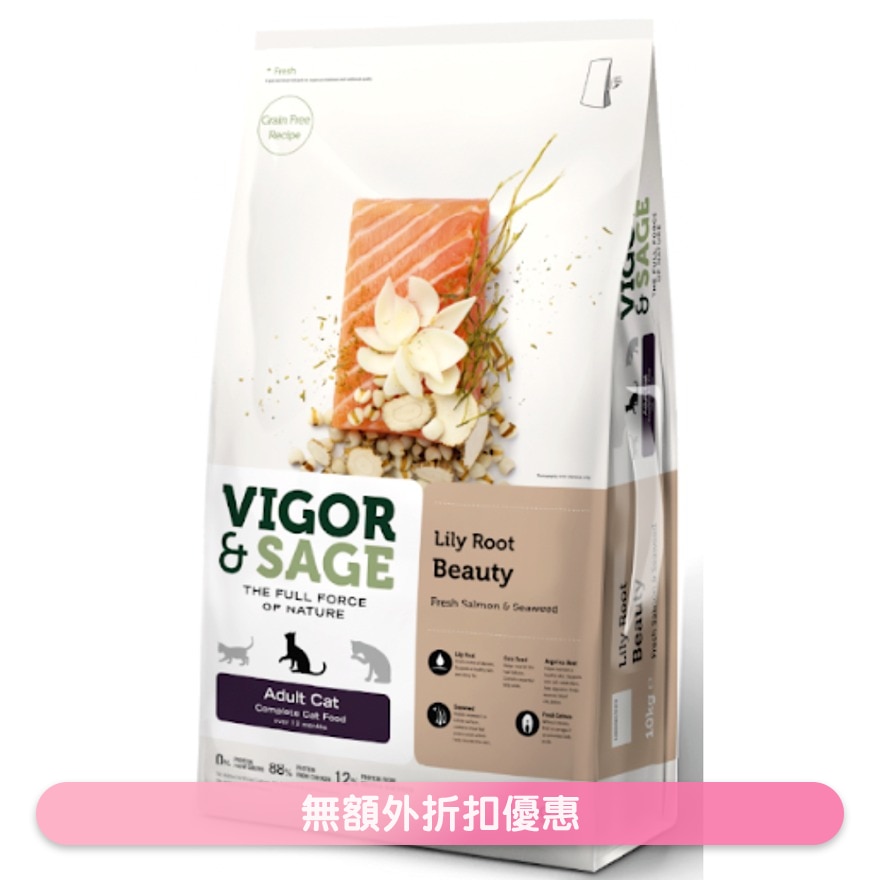 百合美毛成猫粮 10KG - VIGOR & SAGE