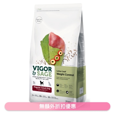 VIGOR & SAGE - Lotus Leaf Weight Control Regular Adult Dry Dog Food 2KG - VIGOR & SAGE