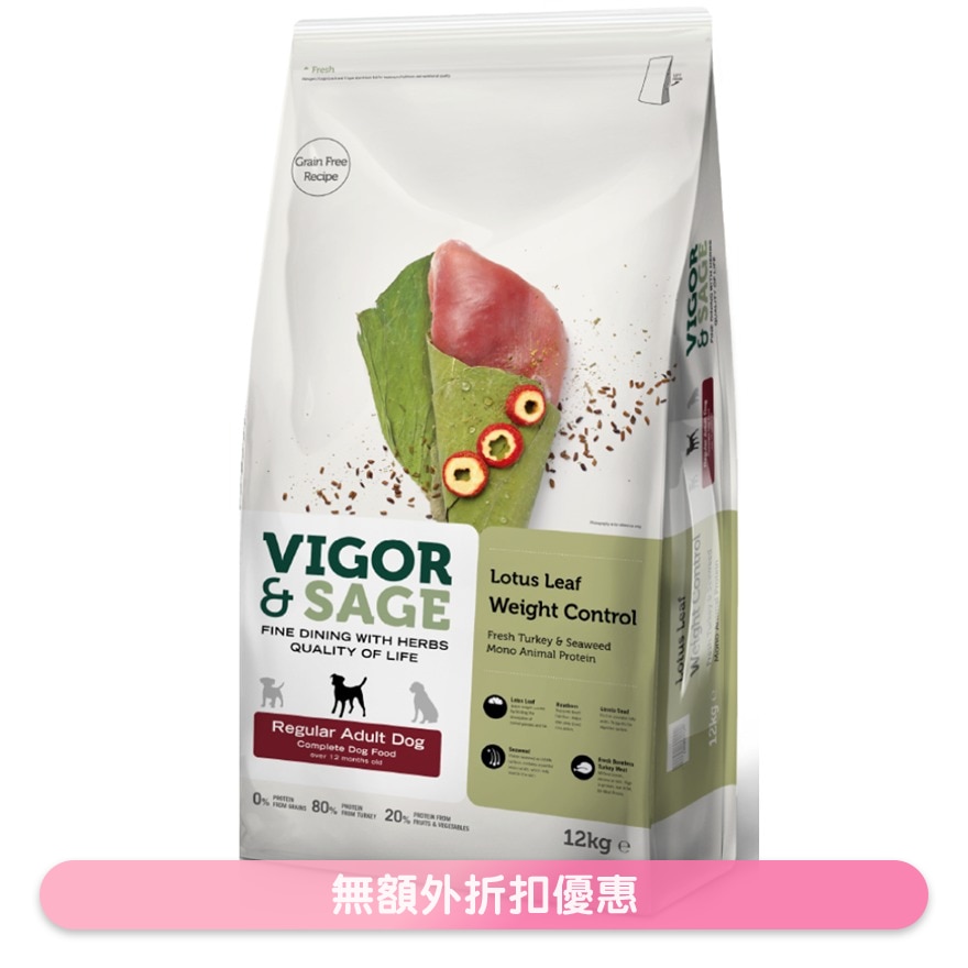 荷叶控制体重成犬粮 12kg - VIGOR & SAGE