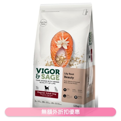 VIGOR & SAGE - 百合美毛全犬種成犬糧 12kg - VIGOR & SAGE