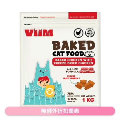 VIIM - 烘焙鸡+冻乾鸡肉猫粮 1Kg 450720