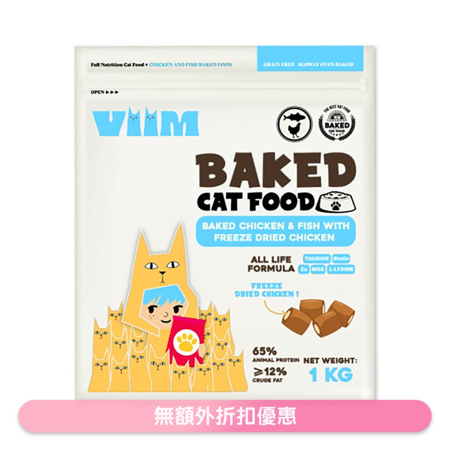 烘焙雞;魚+凍乾雞肉貓糧 1Kg 450737