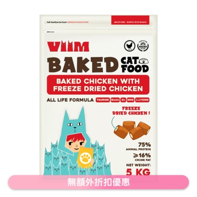 VIIM - 烘焙鸡+冻乾鸡肉猫粮 5Kg 450782