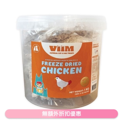 VIIM - 凍乾雞粒 大桶裝 (1Kg) 451413 貓犬適用