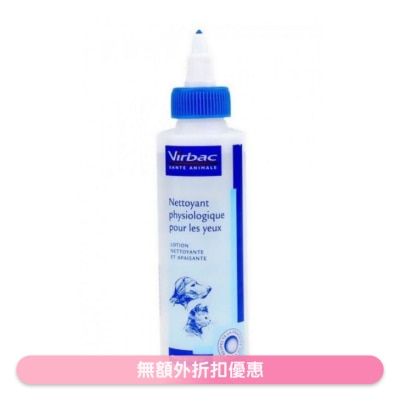 VIRBAC - 眼部清潔液 - 貓犬合用 (125ml) 
