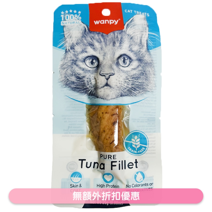 吞拿鱼柳 (25g) 猫小食 871811