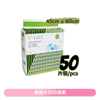 WELLON - [V-Pad] *Green Tea* Ultra absorbent Pet Sheet (45*60cm) (50pcs) - WELLON