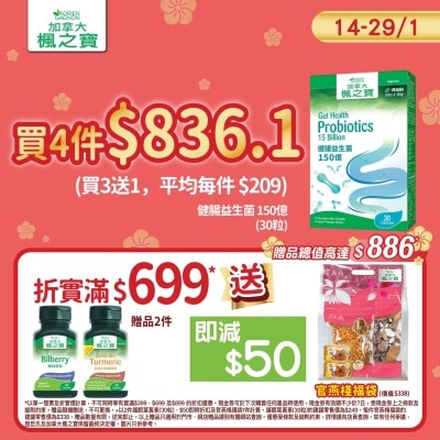 ADRIEN GAGNON 健肠益生菌 150亿 (30粒)