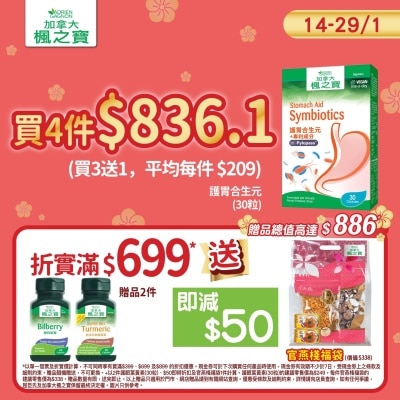 ADRIEN GAGNON 护胃合生元 (30粒)