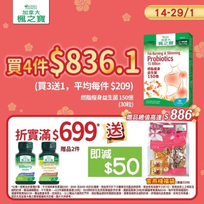 ADRIEN GAGNON 燃脂瘦身益生菌 150亿 (30粒)