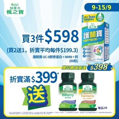 ADRIEN GAGNON - UC-II COLLAGEN + NMN + CALCIUM (60 CAPS) image