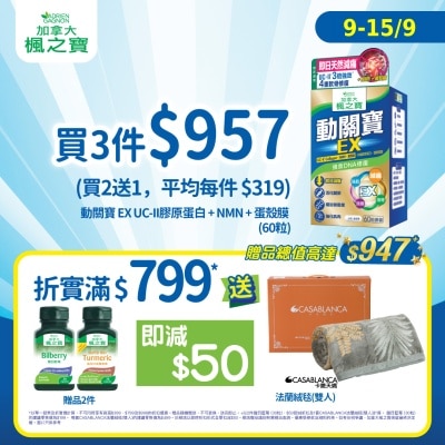 ADRIEN GAGNON - UC-II Collagen EX + NMN + NEM (60 PCS) image