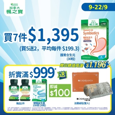 ADRIEN GAGNON - Stomach Aid Symbiotics (30 Capsules) image