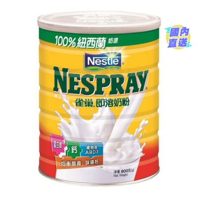 NESTLE Nestle NESPRAY 800g