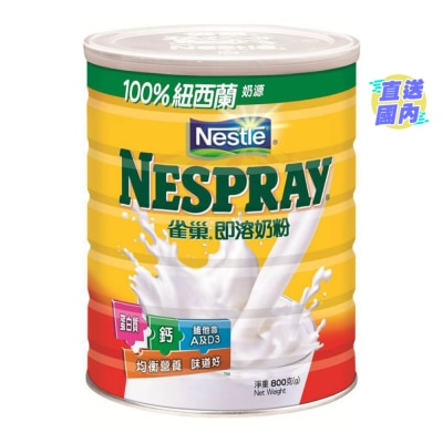 雀巢 雀巢即溶奶粉800g