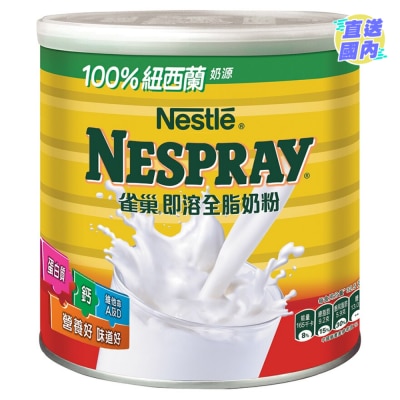 NESPRAY INSTANT FULL CREAM MILK POWDER