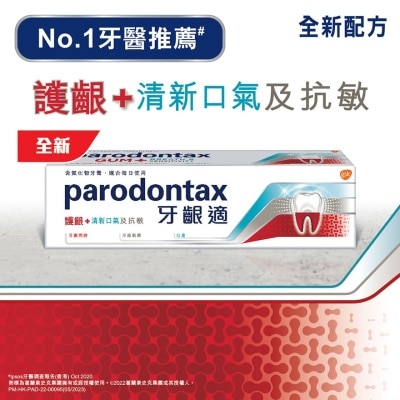 PARODONTAX PARODONTAX GUM, BREATH & SENSITIVITY 100G