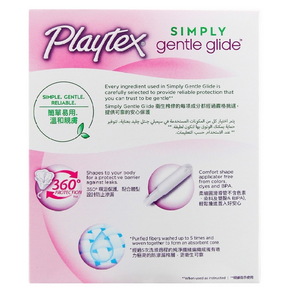 Playtex 柔滑型衛生棉條 混合裝 18's 