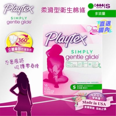 PLAYTEX Playtex 柔滑型衛生棉條 16's