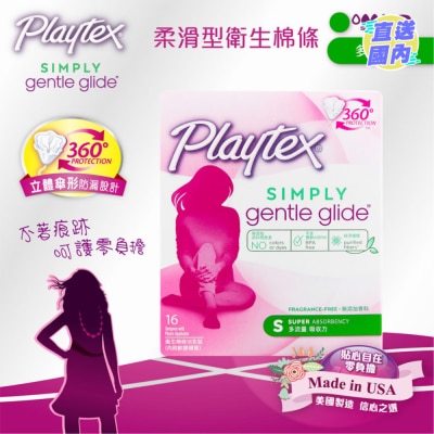 PLAYTEX Playtex 柔滑型卫生棉条 16's